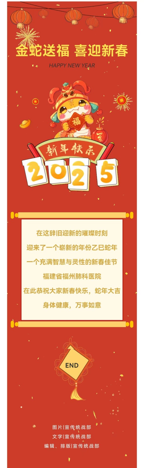 拜年海報.jpg
